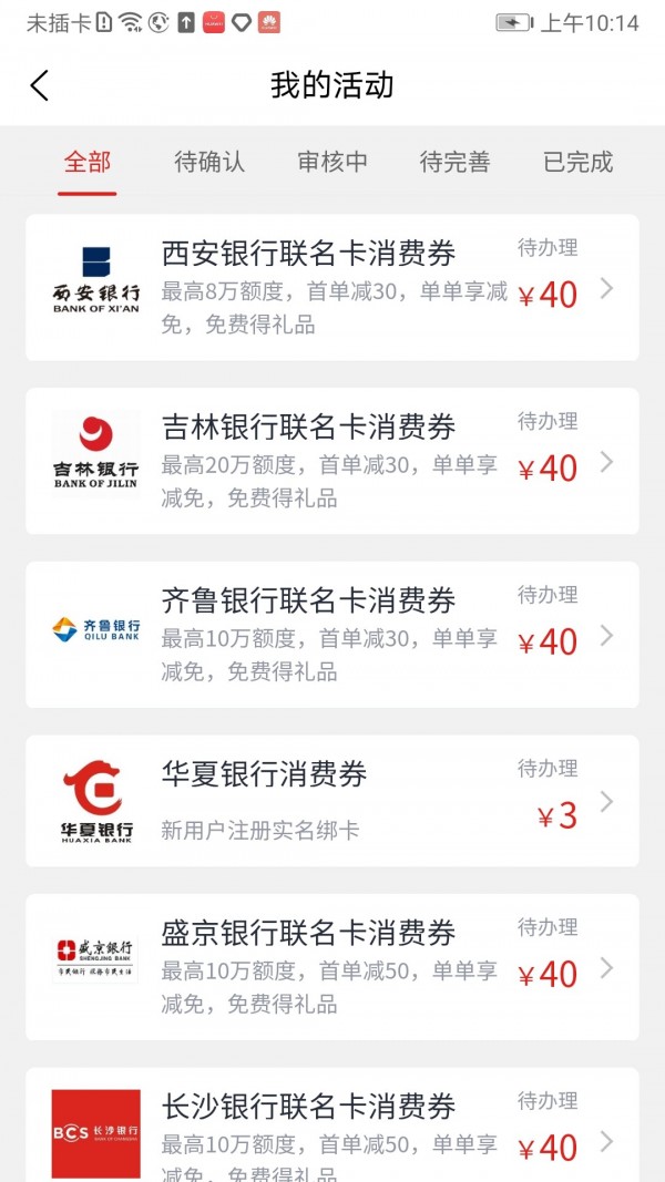 惠众宝app官方版图2