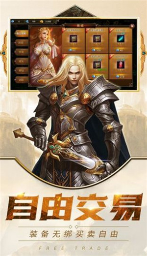 曙光之翼手游官方安卓版图1
