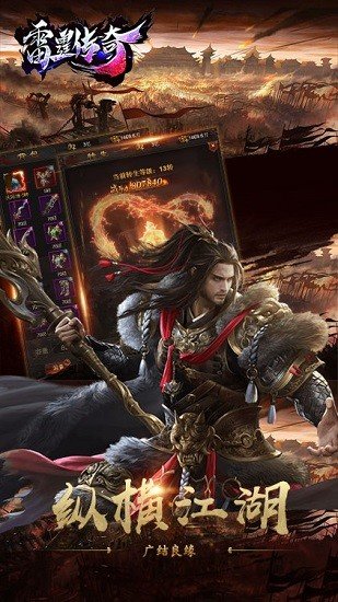 新开韩版靓装传奇中变版手游图3