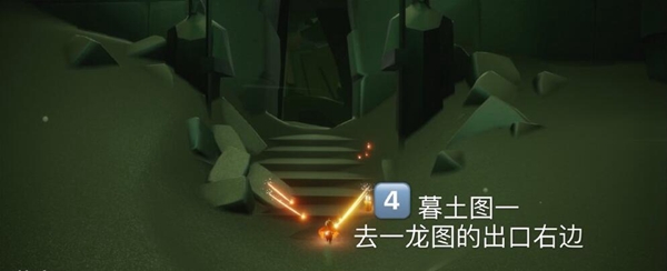 光遇11月12日与4位玩家牵手组队攻略 11.12季节蜡烛、大蜡烛与每日任务攻略图片8