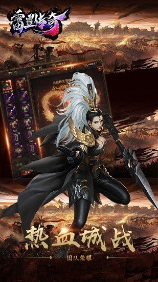 新开韩版靓装传奇中变版手游图1