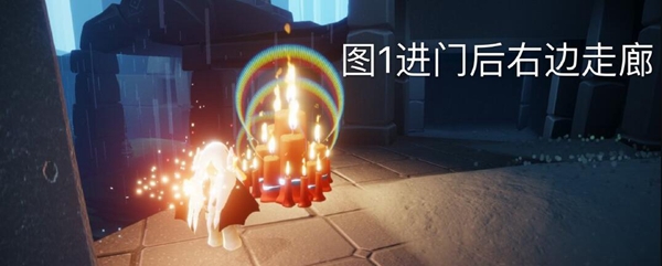 光遇11月12日与4位玩家牵手组队攻略 11.12季节蜡烛、大蜡烛与每日任务攻略图片10