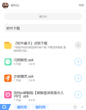 阿文软件库app手机版图1