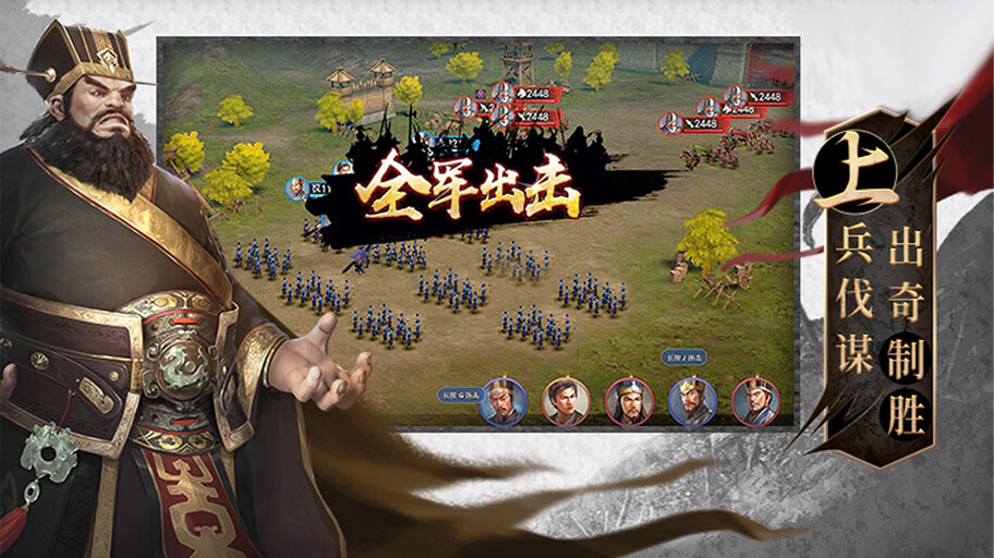 攻守之奕官网版图3