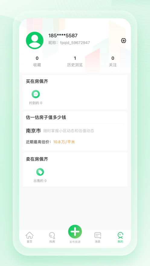 房佩齐app官方版图2