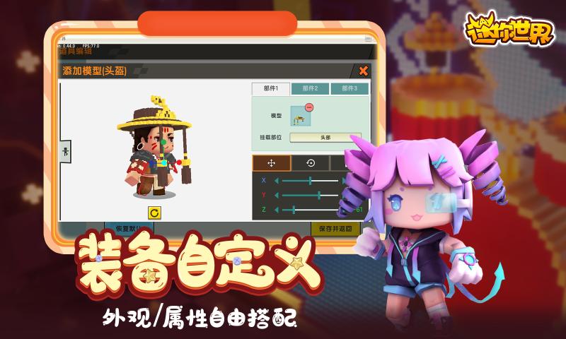 迷你世界0.49.0官方正式最新版图3