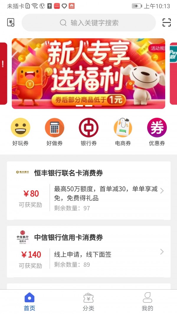 惠众宝app官方版图1