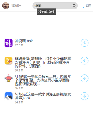 阿文软件库app手机版图2