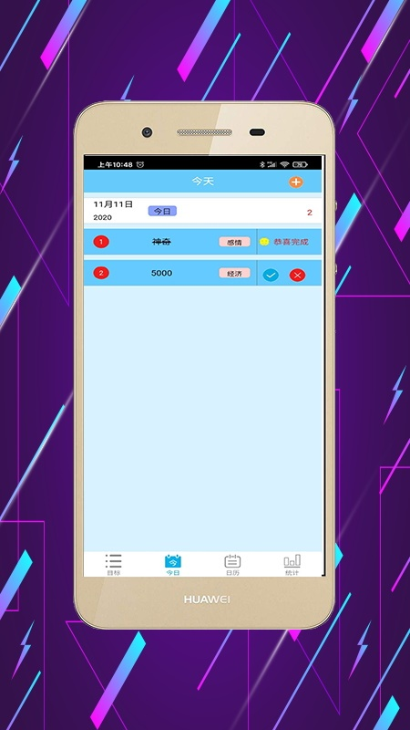 目标管理大师app官方版图3