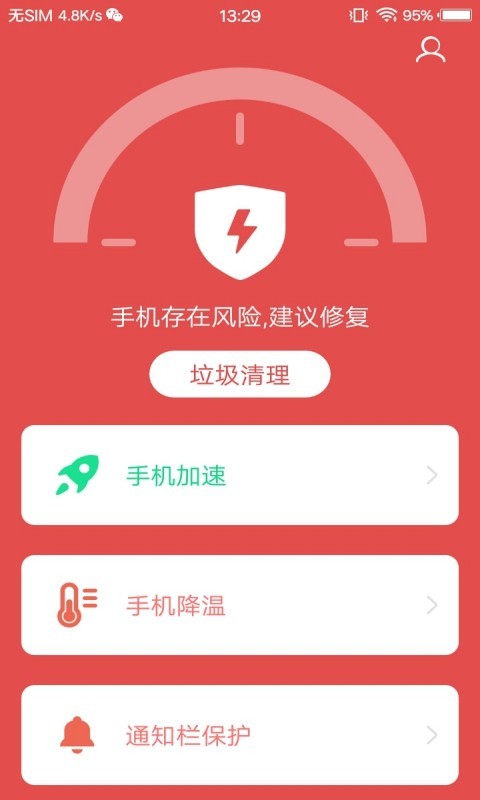 存储清理专家app安卓版图2