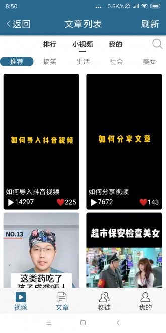 寒冬网官方app手机版图1