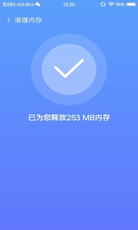 存储清理专家app安卓版图3