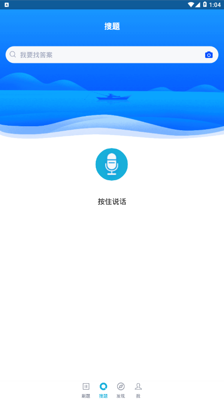 结构工程师题库软件app手机版图2