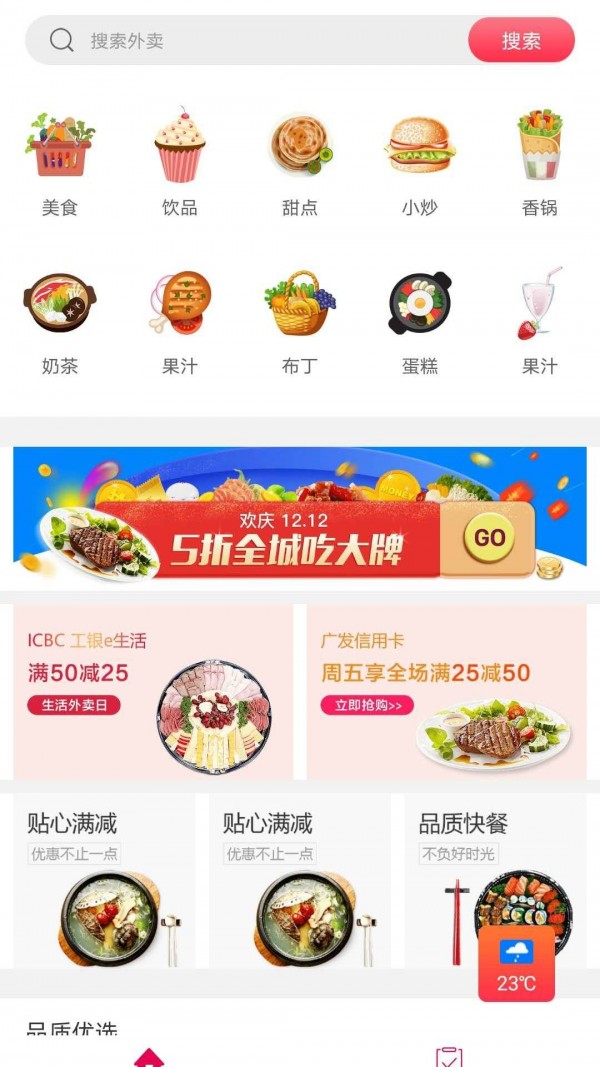 新网巧家app图片1