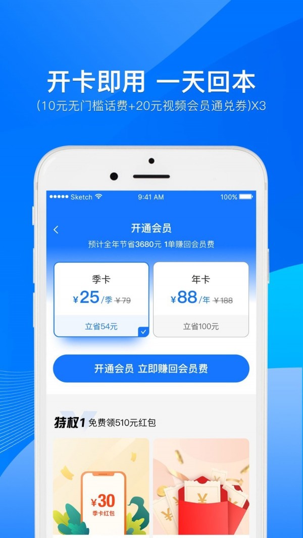小象加油app图3