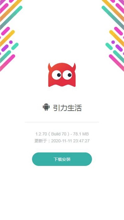 引力生活app手机版图2