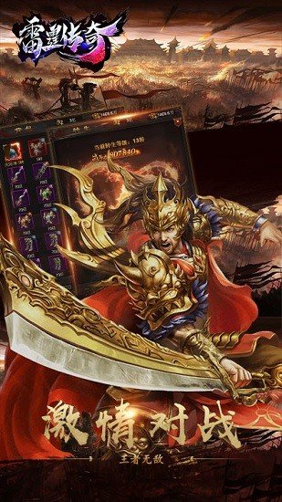 新开韩版靓装传奇中变版手游图2
