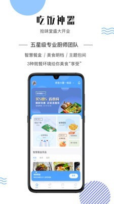 拾味堂app图2