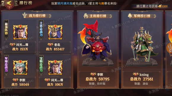 少年三国志零免费武将怎么获得？免费武将获取渠道汇总图片1