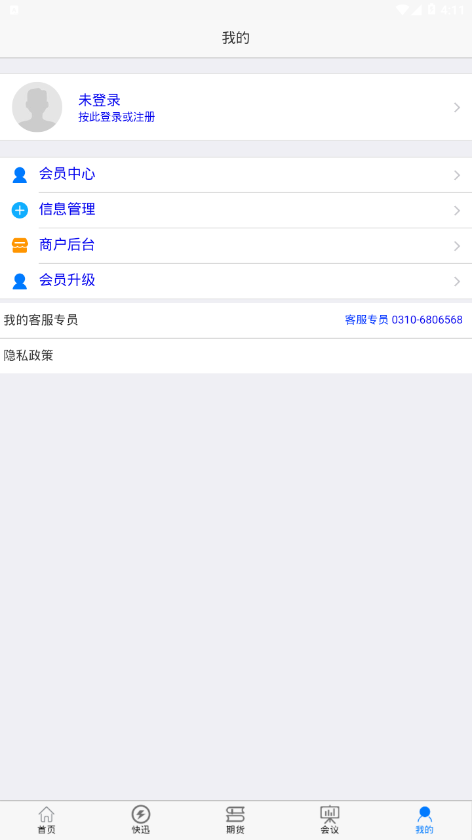 深蓝钢铁app图片1