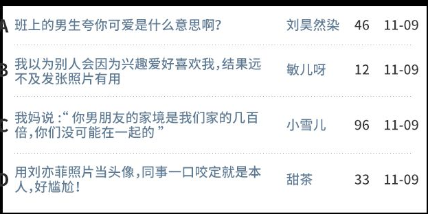 凡尔赛文学水平考试网址入口 凡尔赛文学水平考试答案汇总