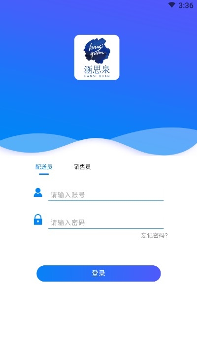 涵思泉app官网版图3