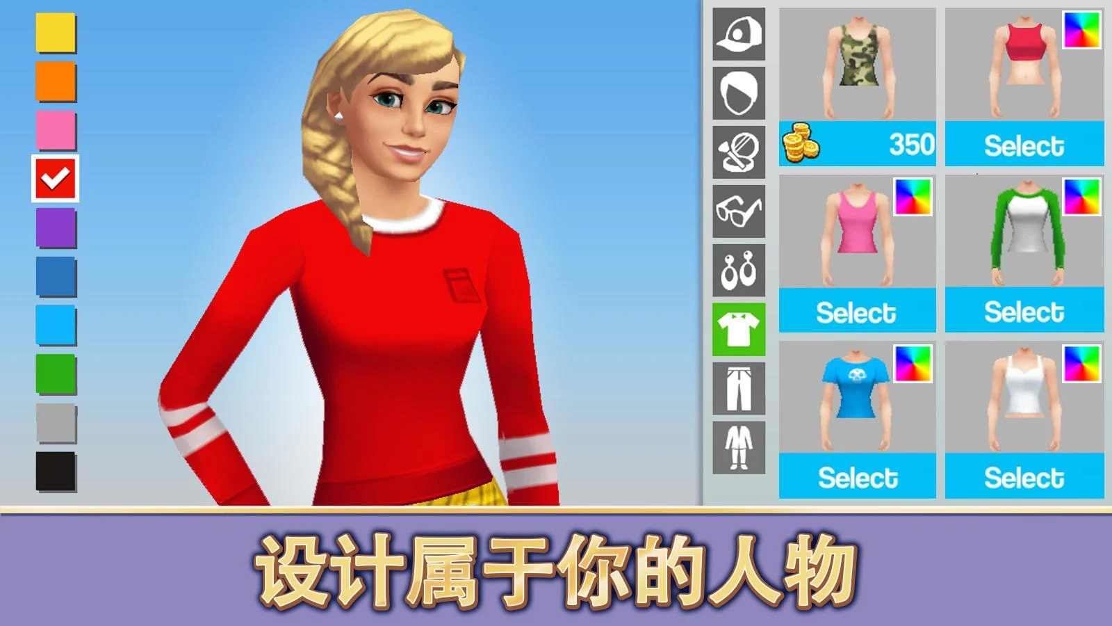 虚拟人生模拟器中文版图1