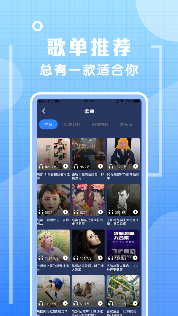 2020最炫铃声app最新版图2