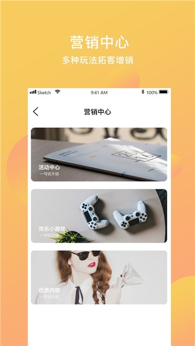 爆品王商户端app官方版图3