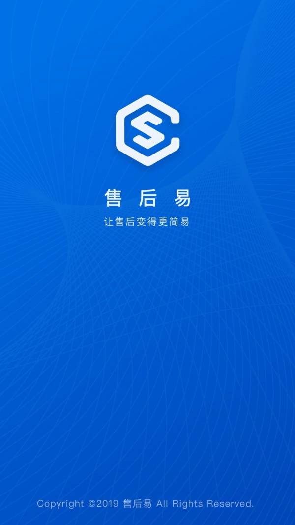 售后易app手机版图2