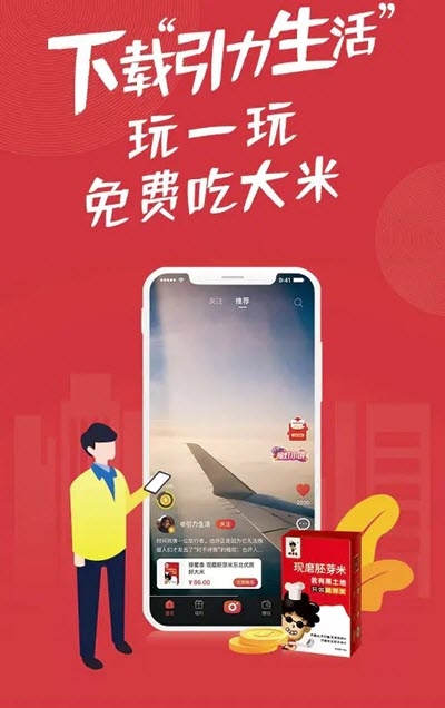 引力生活app手机版图3