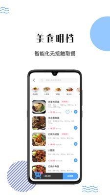 拾味堂app图3