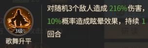 神都探奇先手门客推荐 先手门客搭配攻略图片2