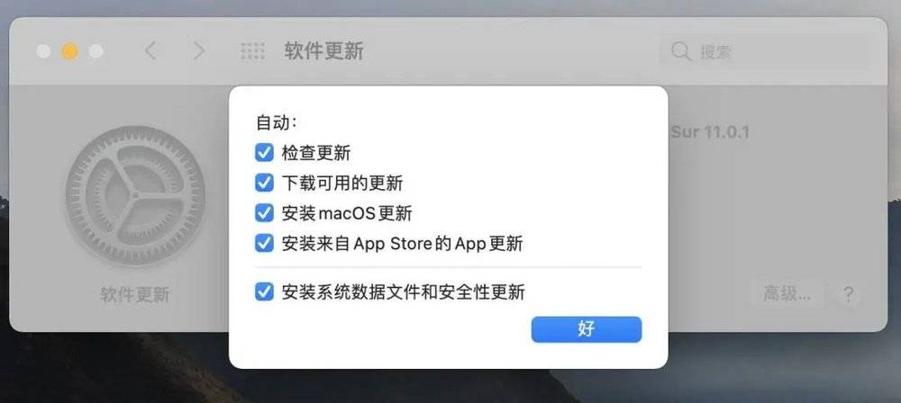 macos big sur11.0.1更新了什么？macos big sur11.0.1更新内容介绍图片15