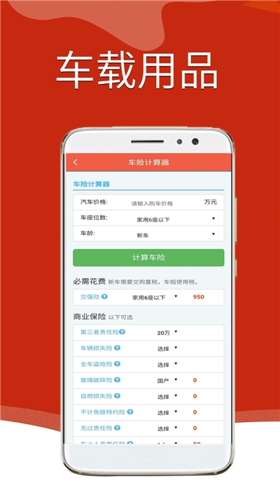 中原油惠通app官网版图2