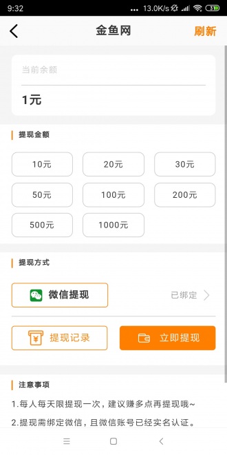 金鱼网app图1