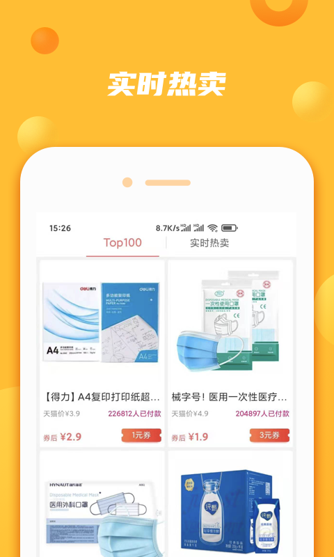 熊猫多多购物app图2