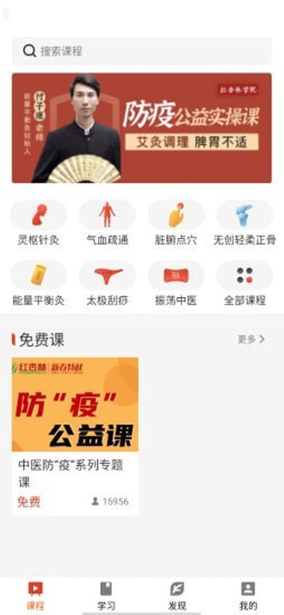 红杏林app图3