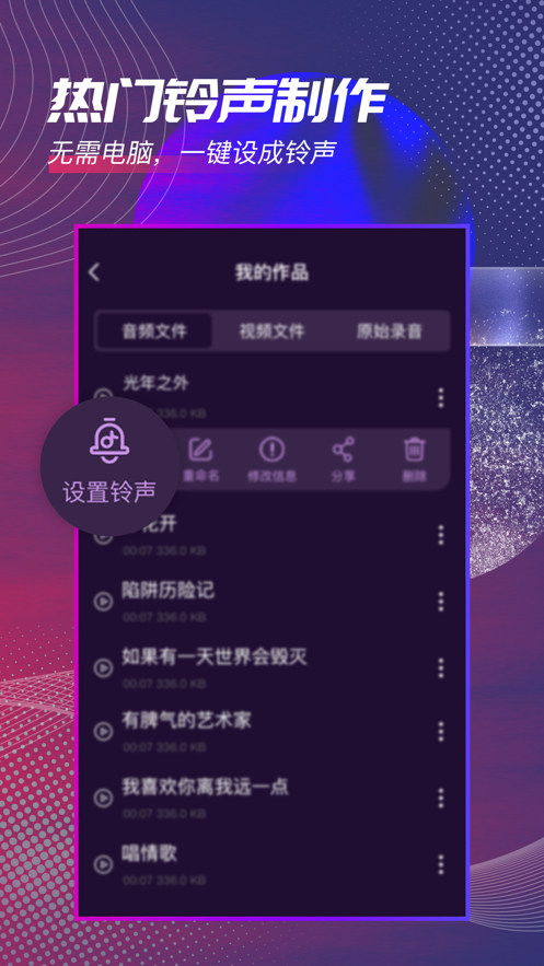 音频剪辑精灵app安卓版图1