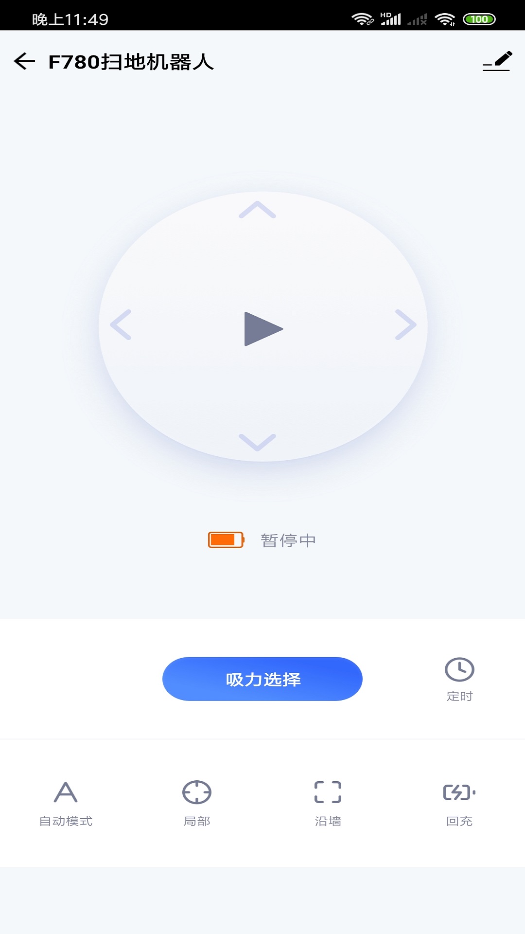 噼啪智能app官方版图1