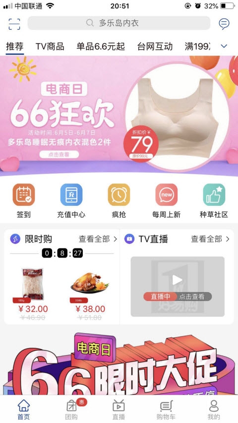 好易购选软件图片1