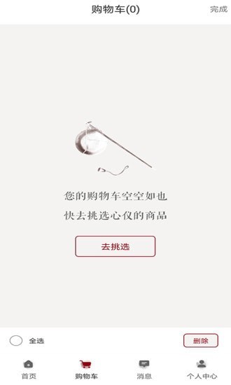 省钱袋app官方版图1