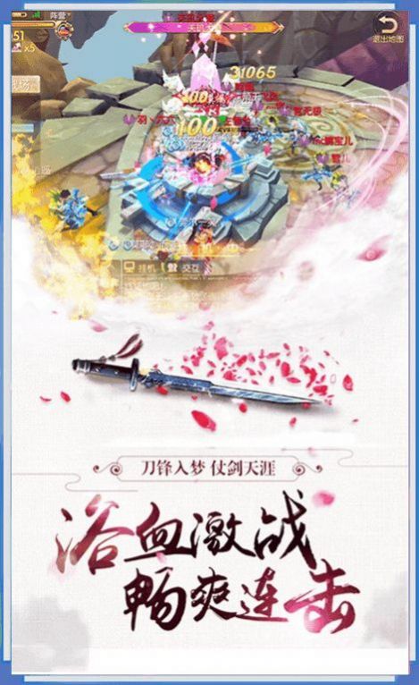 天仙之域手游官网安卓版图1