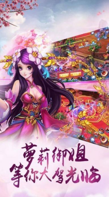 天仙之域手游官网安卓版图3