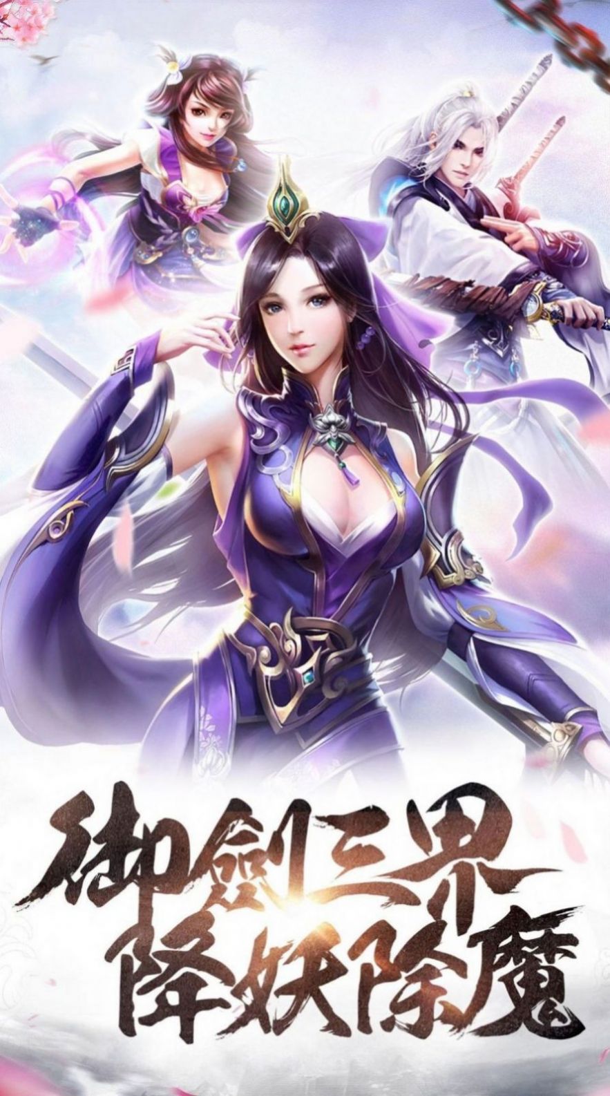 轩辕传说苍之涛手游图片1