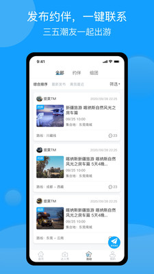 潮惠玩app图片1