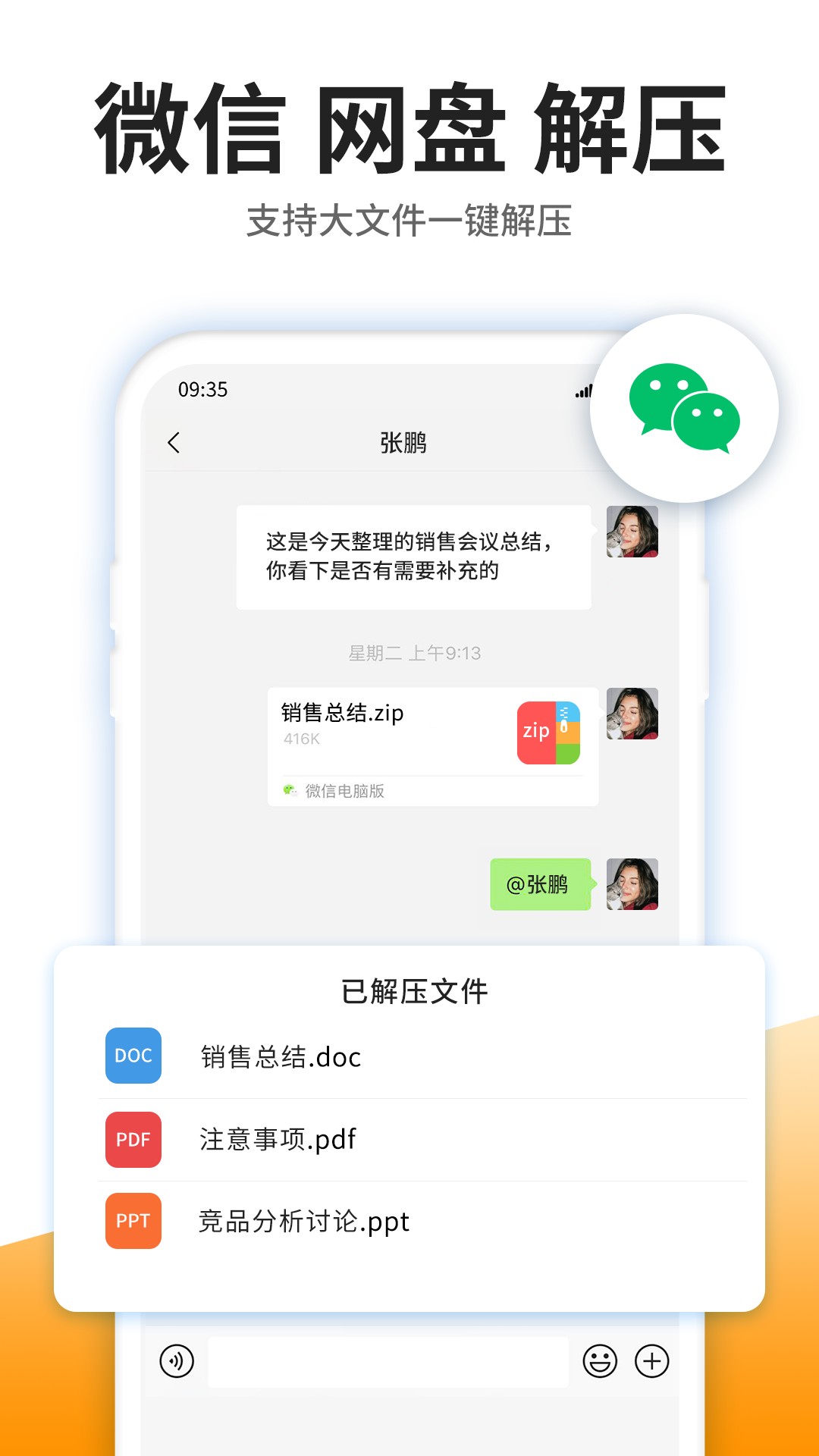 解压宝app手机版图1