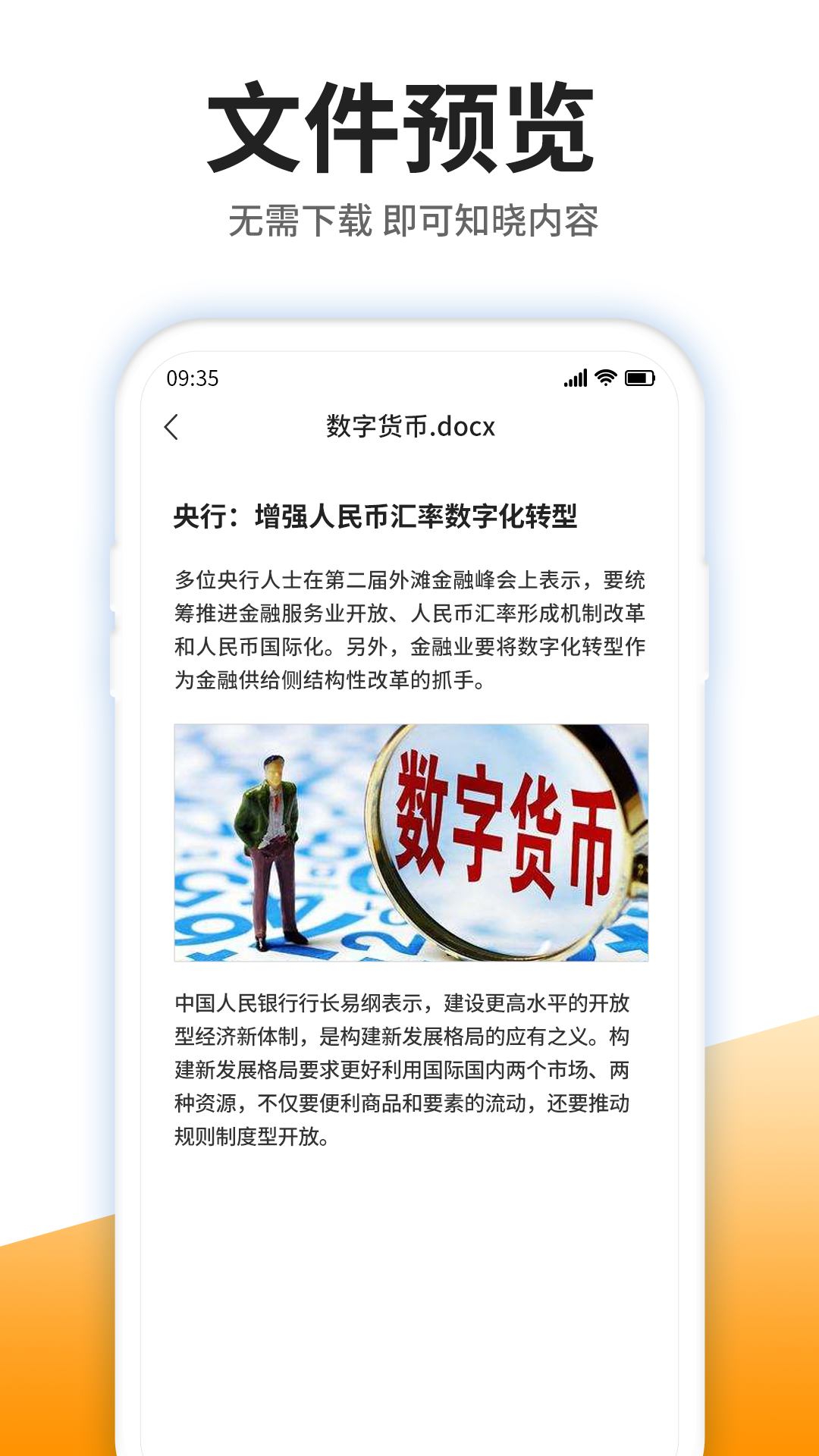 解压宝app手机版图3