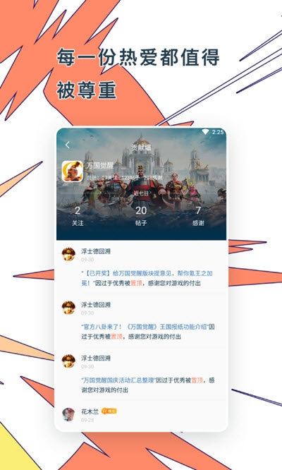 Ganke肝氪app官方版图1