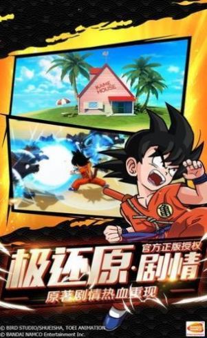 赛亚龙珠之西游归来手游官方安卓版图2